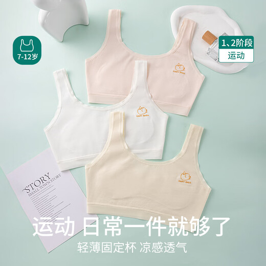 Bei Yingda children's underwear development period girls primary school vest girls class a pure cotton anti-bump 12 girl bra thin section white light and breathable moisture absorption and quick drying S recommended weight 45-65Jin Jin equals 0.5 kg