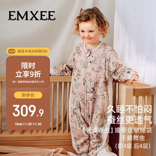 Manxi (EMXEE) Baby Sleeping Bag Four Seasons Baby Mulberry Silk Split Leg Sleeping Bag Spring and Autumn Children's Anti-Kick Quilt Swan Dance 80 Sizes