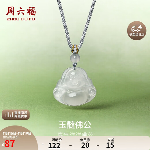 Saturday Blessing White Moonlight Chalcedony Buddha Necklace Men's and Women's Pendant Birthday Gift J0414089 Color Rope