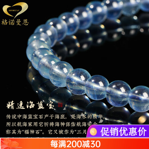 Gernomanne Collection Grade 7A Ice Aquamarine Bracelet Double Circle White Crystal Pixiu Wealth Bracelet Women's Blue Bracelet Beads 6mm