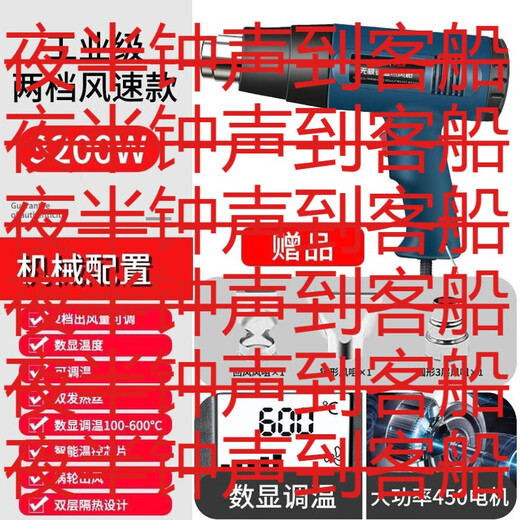 Yusenyi temperature-adjusting hot air gun car film baking gun small high-temperature heat shrink gun digital display heating three-in-one repair 3000W back cover high temperature adjustment