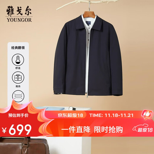 YOUNGOR Business Commuting Jacket Autumn and Winter New Business Lapel Executive Jacket Navy XL(180/100A)