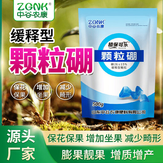 Zhonggu Nongkang Granular Boron Slow-release Granular Fruit Expansion, Beautiful Fruit Increase Quality, Increase Production, Preserve Flowers and Fruits, Increase Fruit Set, Granular Boron 5kg*1 barrel