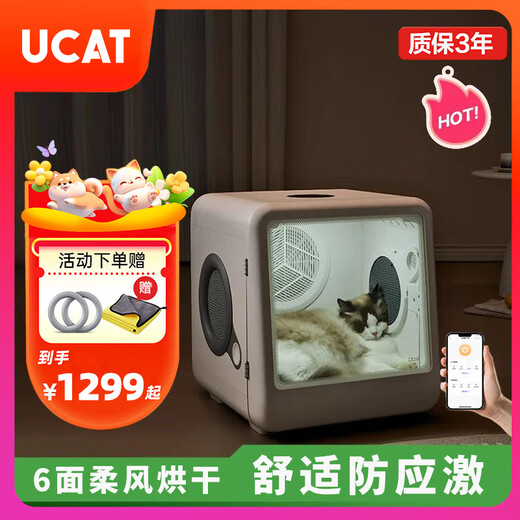 UCAT-caja de secado para mascotas, secador de baño inteligente para el hogar, secador de pelo para perros ultrasilencioso para el hogar, soplador de agua