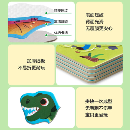 
Big-eyed little baby animals 16 pictures 69 large pieces simple children's puzzle baby puzzle toys 2-3 years old boys and girls birthday gifts