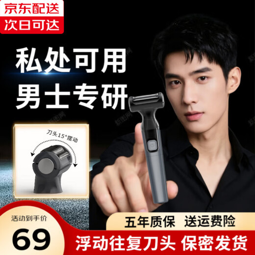 Deshuo electric private shaver for men, private part shaver, armpit leg hair, anal hair, whole body hair removal device, small garden shaver, skin preparation trimmer, Samurai Black 15 floating reciprocating head + whole body available + privacy delivery