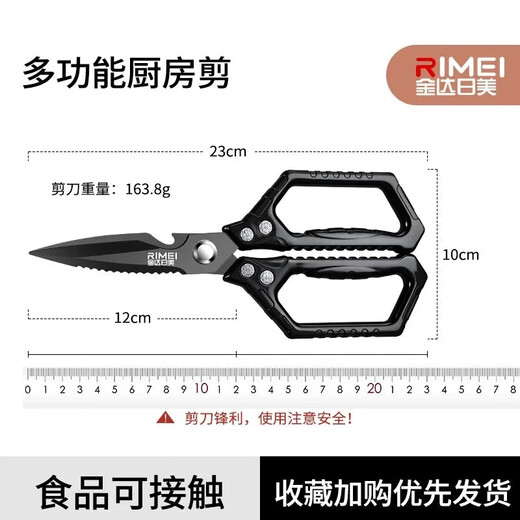 Tijeras de cocina Jinda Rimei, tijeras para huesos, tijeras para alimentos chapadas en titanio, tijeras para complementos alimenticios de calidad alimentaria, tijeras domésticas para huesos de pollo, pato y ganso, tijeras de cocina antioxidantes chapadas en titanio con mango cuadrado, cuchillos para huesos de pollo