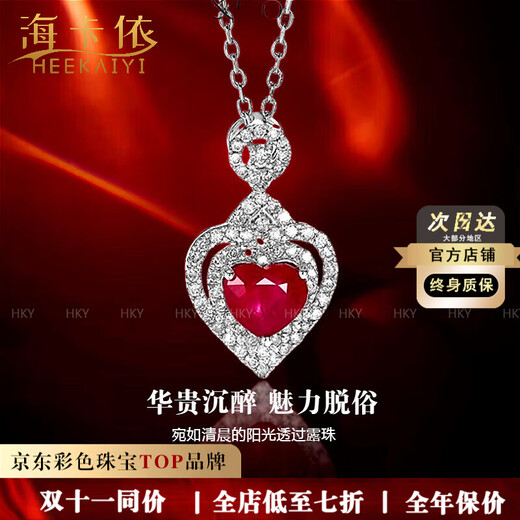 Haikai Necklace Women's Ruby Necklace Luxury Jewelry Chinese Valentine's Day Birthday Gift for Wife or Girlfriend Pigeon Blood Red Heart-Shaped Ruby Necklace (1CT)