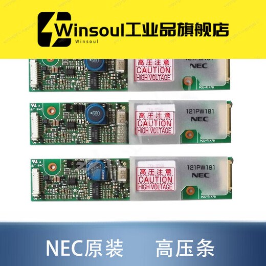 NEC high voltage bar 104PW161 PW191 201 121PW181 PCU-P113 CXA-030 121PW181 (actual price) new