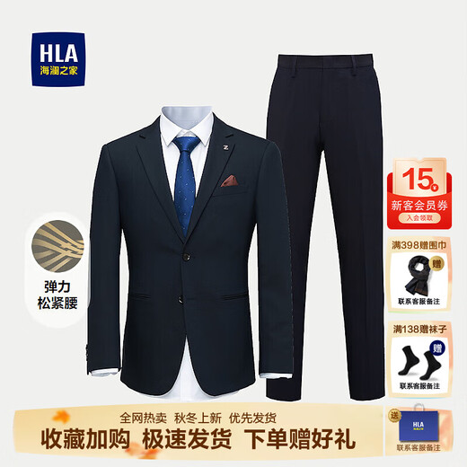 Heilan House (HLA)/Heilan House Flat Lapel Imitation Wool Suit 25 Autumn New Brooch Decorated Slim Fit Elastic Waistband Western Men Navy Blue 56 (suit + pants) 3XL 180/100B Recommended 152~170Jin Jin equals 0.5 kg