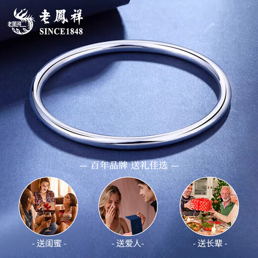 Lao Fengxiang PT950 platinum plain ring bracelet for women, new versatile light luxury Valentine's Day birthday gift for girlfriend and wife, platinum smooth plain ring bracelet, No. 56 ring mouth, about 20.1g