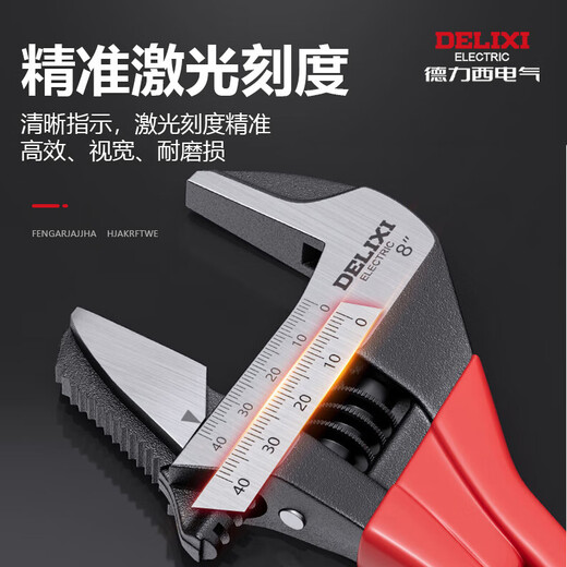 DELIXI ELECTRIC adjustable wrench multi-functional large opening plate water pipe plumbing bathroom small wrench 5 inches
