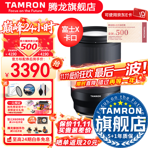 Tamron flagship store B061 18-300mm F/3.5-6.3 anti-shake half-frame E mount/X mount/Z mount/RF mount mirrorless lens Tamron 18-300 lens 18300 Fuji X mount official standard package free Tamron original UV filter gift pack