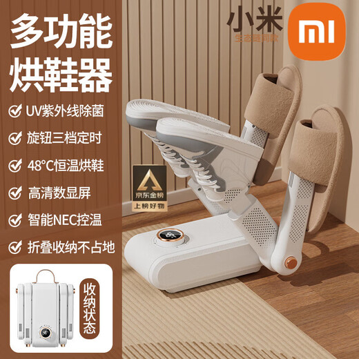 Xiaomi Ecological Chain Same Style Shoe Dryer Home Purple Light Bacteria High Definition Digital Display Intelligent Constant Temperature Shoe Dryer White-Four Legs