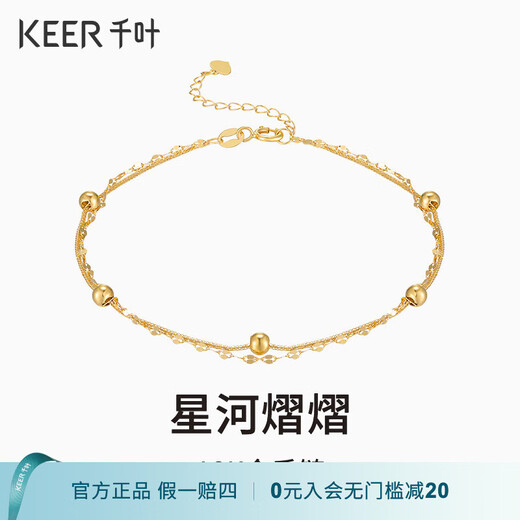 Chiba Jewelry 18K gold bracelet, fashionable and modern double-layered bead bracelet, birthday gift for girlfriend, female birthday gift, 18K gold bracelet, chain length is about 19cm