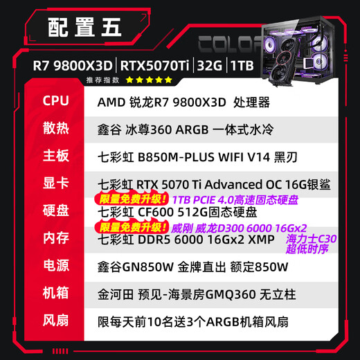 Colorful sea view room host AMD Ryzen R7 9800x3d with 5080/5070TI 5060TI graphics card Thousand frames e-sports Game live AI host Assembly computer with five R7 9800X3D丨32G丨5070TI Scarce supply New original