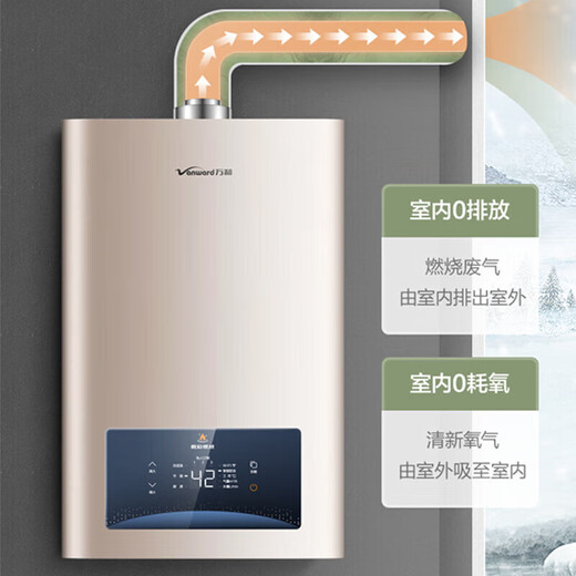 Vanward 15% national subsidy balanced gas water heater can be installed in the bathroom to actively prevent CO poisoning. Household ECO energy saving JSG24-WE3W12/W13 12L liquefied gas - dedicated to bathroom. Can be installed in the bathroom. Anti-CO + comes with anti-electricity wall.