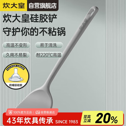 COOKER KING silicone spatula non-stick wok frying pan frying pan special cooking spatula high temperature resistant SG01S