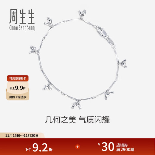 Chow Sang Sang Pt950 platinum bracelet platinum bracelet for women 46372B Price 17cm - 3.45g (including labor cost 300 yuan)