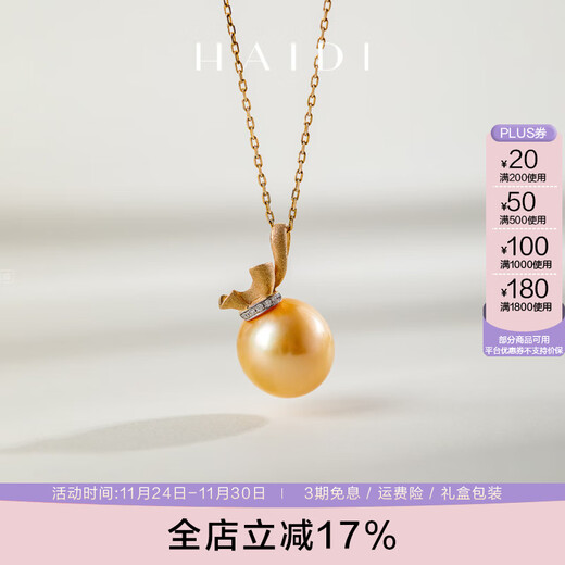 Heidi (haidi) money bag 18K gold 11-12mm South Sea gold beads pearl necklace pendant for women with diamonds as a birthday gift for girlfriend, with S925 silver gold-plated adjustment chain