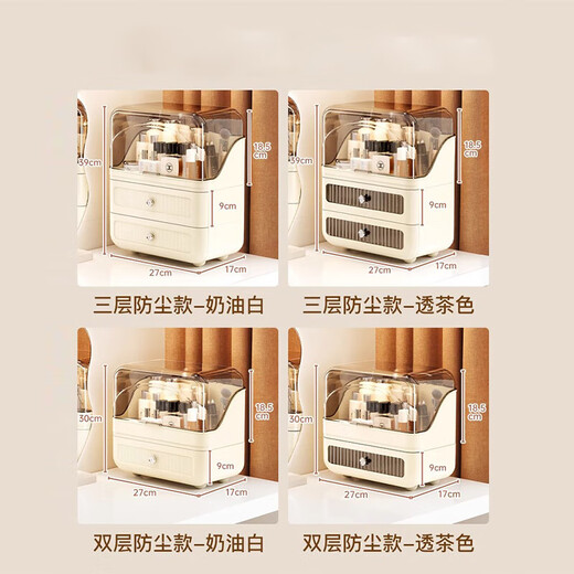 Nijijia Japanese cosmetics storage box desktop high-end light luxury new large-capacity dressing table dust-proof cream style desktop cream white three layers 1