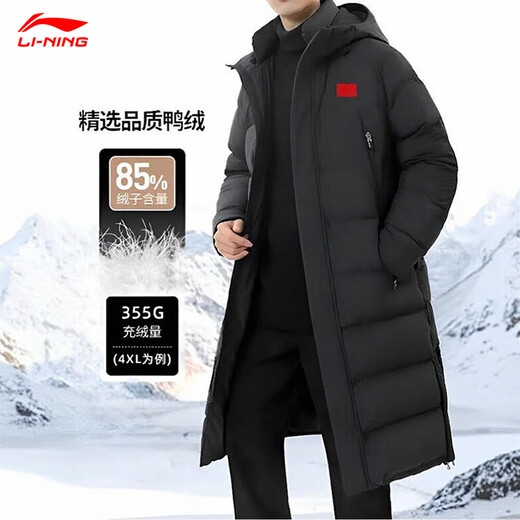 Li Ning (LI-NING) men's long down jacket winter new style warm plus velvet thickened down jacket hooded windproof over-the-knee sportswear for men