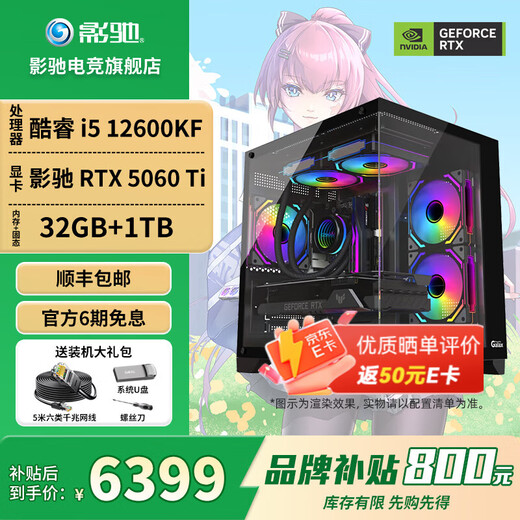GALAX family bucket sea view room i5 12600KF/14600KF/RTX5060/5060Ti design live game e-sports delta assembly computer DIY assembly machine desktop configuration six 12600KF+5060Ti