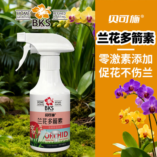 Beikeshi Orchid Multi-Frenith Orchid Special Nutrient Solution to Promote Flowering and Delay Flowering Period to Treat Yellow Leaves Special Liquid Fertilizer Orchid Multi-Frenith 3 Bottles