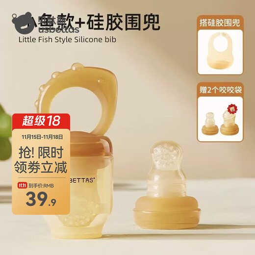 BETUS Bite and Bite Happy Baby 4 months and above fruit push-type food supplement baby bite and play soothing silicone teether set of two, small fish + 3D three-dimensional deep pocket