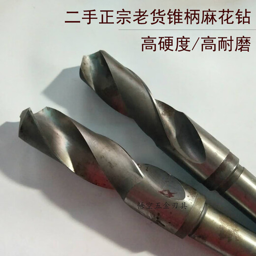 Second-hand old goods Halianghe No. 1 Morse taper handle twist drill old drill bit 55 58 6065 70 80 light green m59 length 350*200 No. 4