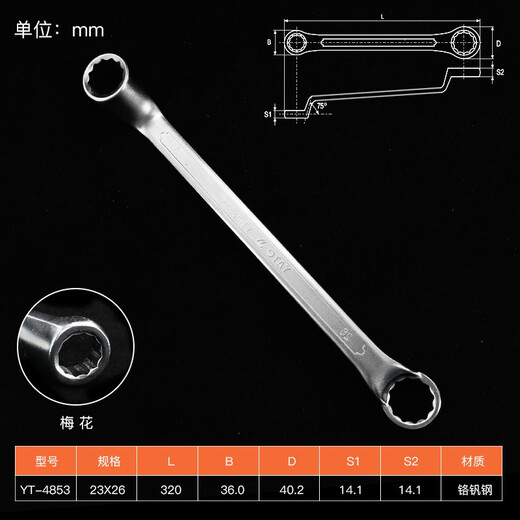 YATO 梅花扳手双头高颈梅花扳手板子工具CRV扳手大全两用扳手 YT- YT-4854(27×30)