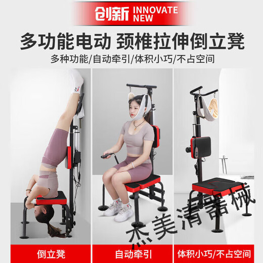 Elektrisches Zervix-Traktionsgerät, Haushaltswiderstands-Nackenrehabilitationsstuhl mit fester Nackenstütze, vollautomatischer Dehnungs-Inversionsstuhl, neuer multifunktionaler elektrischer Zervix-Traktions-Inversionshocker schwarz