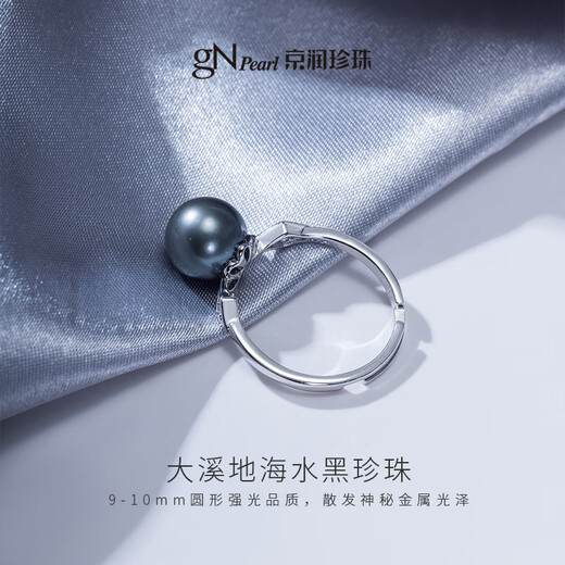 Jingrun Pearl Ring S925 Silver Tahitian Black Pearl Seawater Pearl Light Luxury Self-Wear Eye-catching Birthday Gift for Girlfriend