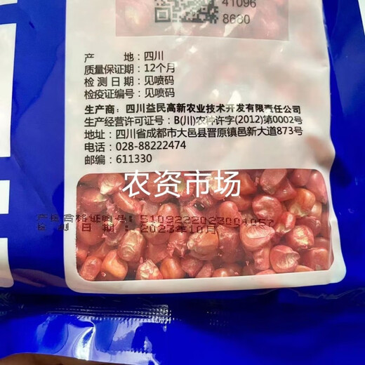 Corn hybrid seed approved Yamei No. 1 hard corn soil corn chicken eating corn big cob shaft fine grain long original 1 pack