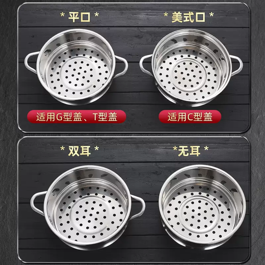 Yusenyi Steamer 304 stainless steel steaming grid household non-staple food milk pot small steamer soup pot wok steamed buns steamer layer basket inner diameter 18CM (no handle) flat mouth 18cm