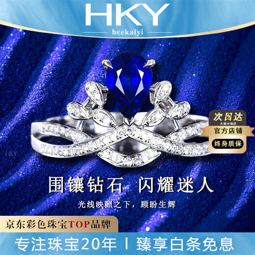 HEEKAIYI Royal Sapphire Ring Women's 18K Diamond Ring Luxury Chinese Valentine's Day Birthday Gift for Wife and Girlfriend Selected Royal Sapphire Ring 0.74ct 18K Gold Inlaid