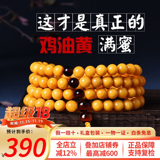 Ouchini Beeswax Bracelet 108 Natural Amber Old Beeswax Bracelet Women's Bracelet Sweater Chain Men's Chinese Valentine's Day Gift 6-6.5mm 17-19 Wrist Three Circles