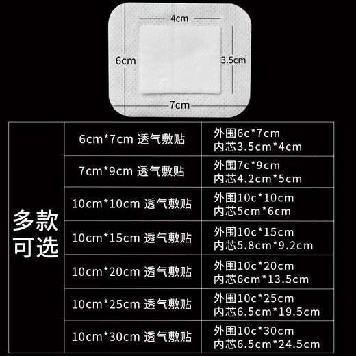 Haishi Hainuo medical sterile dressing Haishi Hainuo breathable wound patch large chest patch disposable wound dressing band-aid white sterile dressing breathable style 6cm*7cm 7 pieces in bulk + 5 pieces of free waterproof band-aid