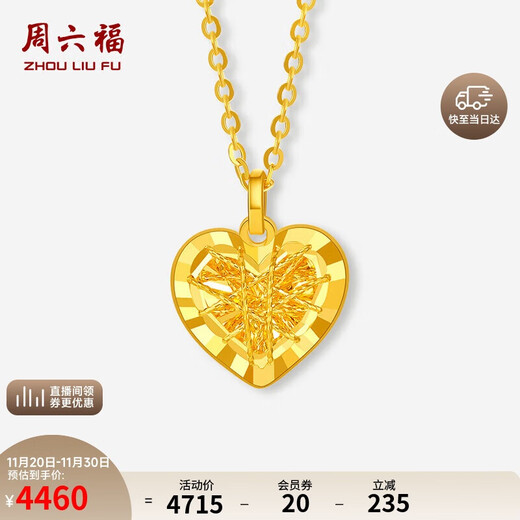 Saturday blessing flash love gold necklace female pendant birthday gift price A0613469 about 3.55g40+5cm