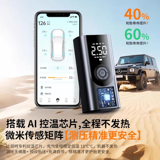 Car Wireless Air Pump Car Portable Car Electric Air Pump Car Tire High Pressure Pump Wireless Charging Treasure