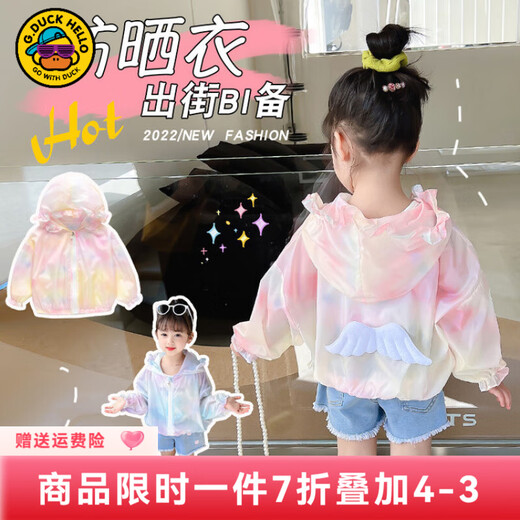 G.DUCKKIDS little yellow duck children's clothing children's sun protection clothing summer new girls' sun protection clothing thin breathable baby girl skin clothing pink 90 size 1~2 years old 80-90cm