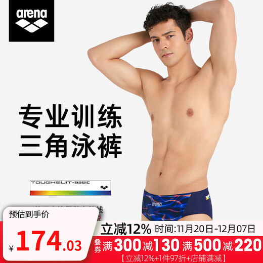 Arena men's briefs professional training anti-chlorine printed large size adult swimming trunks hot spring 25 years new NVBL/navy blue 2XL