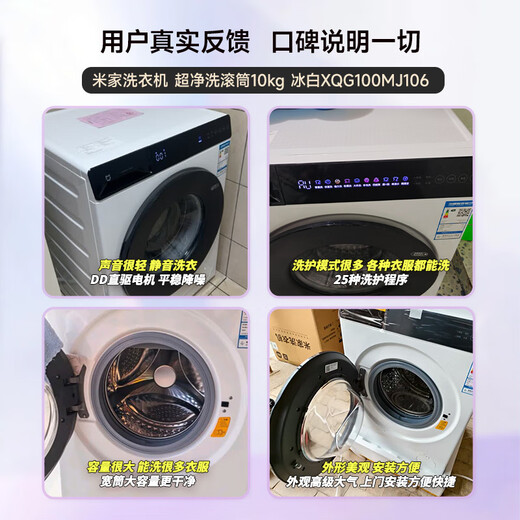 Xiaomi (MI) Mijia 10kg ultra-clean direct-drive fully automatic front-loading washing machine, large drum diameter, fully embedded in the body, 1.22 cleaning ratio, deep mite removal