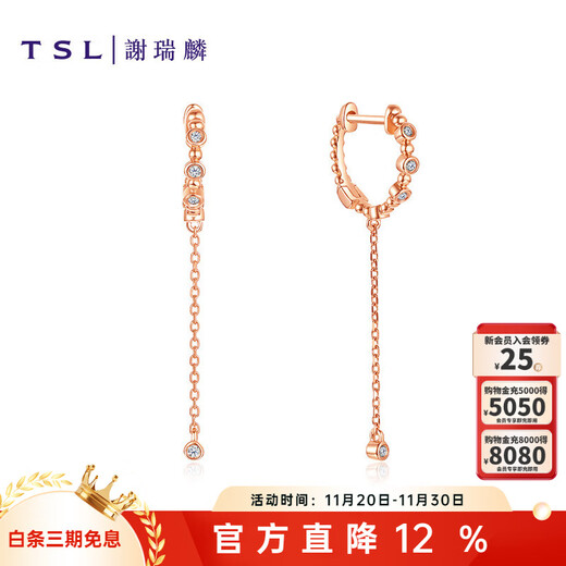 Xie Ruilin (TSL) 18k gold diamond earrings for women, rose gold colored gold earrings, 64805 k gold earrings (10 diamonds in total, about 4 points in total)