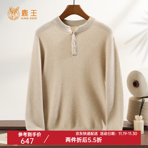 Deer King Cashmere Sweater Men's Henry Collar Buttoned 100 Cashmere 25 Autumn and Winter New Waffle Knitted Sweater Beige M