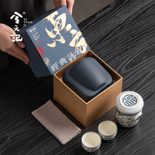 Xiyuanji blue and white tangle lotus travel tea set portable outdoor tea drinking tea for one person quick cup one pot two cups Lihua anemone Tianfu Xiangyun travel tea set Oriental gift box