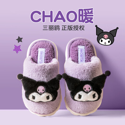 Complete children's cotton slippers girls autumn and winter 2025 new princess Kuromi girls Sanrio parent-child fur slippers green panda 30 200mm
