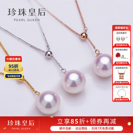 Queen of Pearls 18K gold AKOYA seawater pearl pendant Y-shaped adjustable clavicle chain necklace for women birthday gift 18K yellow flash O chain 7.5-8mm