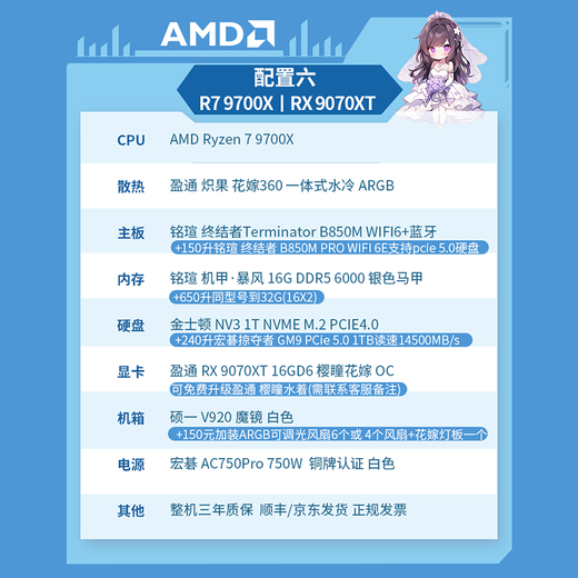 AMDR7 9700X/RX9070XT Huayue desktop computer host without graphics card host white sea view room e-sports 9800X3D game assembly computer DIY complete machine AiPC configuration six丨R7 9700X/RX 9070XT