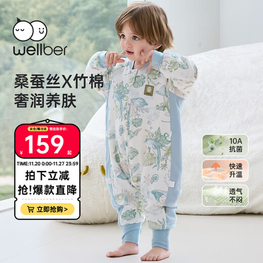WELLBER constant temperature sleeping bag for infants and toddlers 1-3 years old, silk pajamas, autumn and winter children's anti-kick quilt, thin quilted undersea M